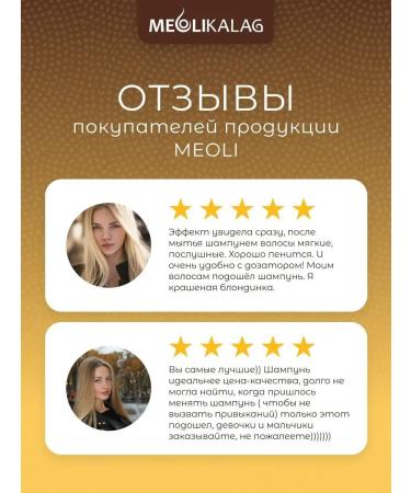 MEOLI Moisturizing shampoo from hair loss - Buy Online on GoSupps.com