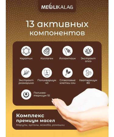 MEOLI Moisturizing shampoo from hair loss - Buy Online on GoSupps.com