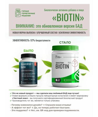 Umbrella Biotin vitamins for metabolism and nervous system - Buy Online on GoSupps.com