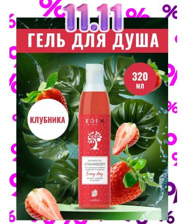 EDEN Shower gel moisturizing strawberries 320 ml