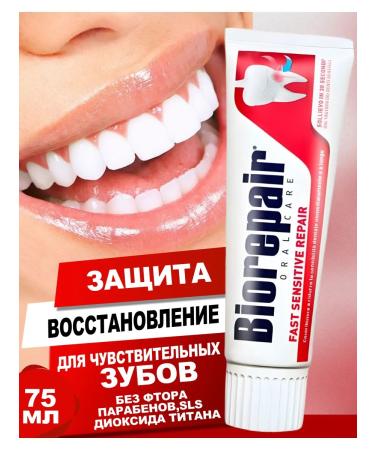 Biorepair Toothpaste for sensitive teeth Fast Sensitive 75ml