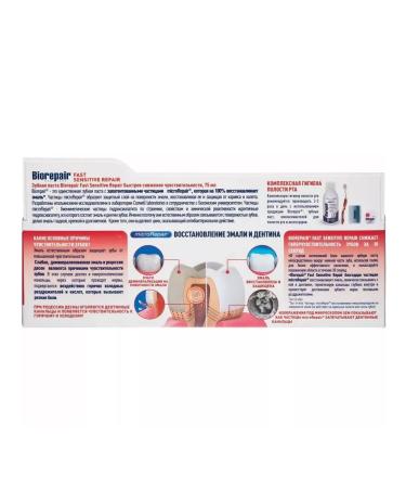 Biorepair Toothpaste for sensitive teeth Fast Sensitive 75ml - Buy Online on GoSupps.com