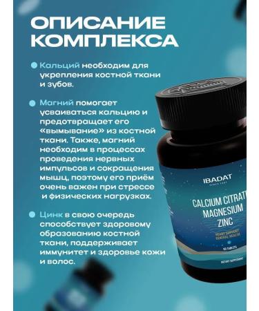 IBADAT Calcium vitamins magnesium and zinc - Buy Online on GoSupps.com