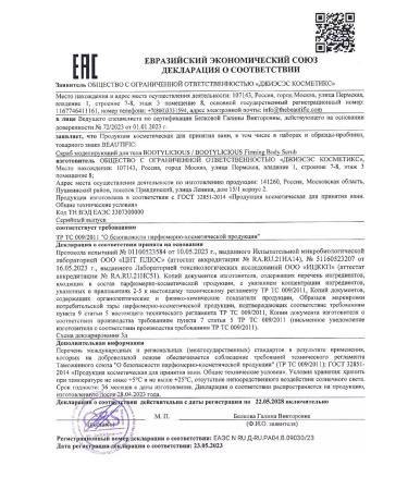 BEAUTIFIC Body scrub anti -cellulite bootylicious 300 ml - Buy Online on GoSupps.com