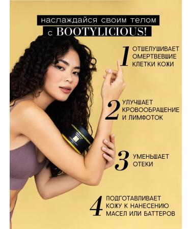 BEAUTIFIC Body scrub anti -cellulite bootylicious 300 ml - Buy Online on GoSupps.com