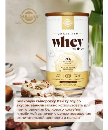 SOLGAR Protein cocktail Whey vanilla 338g - Buy Online on GoSupps.com