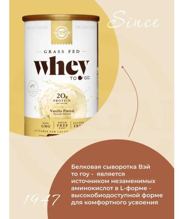 SOLGAR Protein cocktail Whey vanilla 338g - Buy Online on GoSupps.com