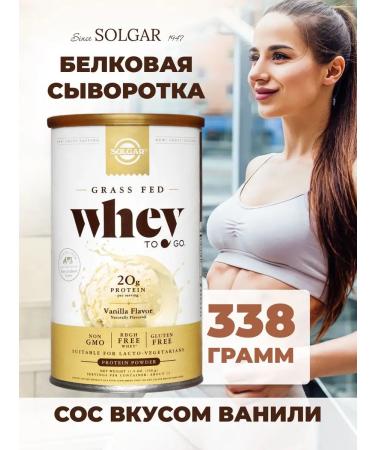 SOLGAR Protein cocktail Whey vanilla 338g - Buy Online on GoSupps.com