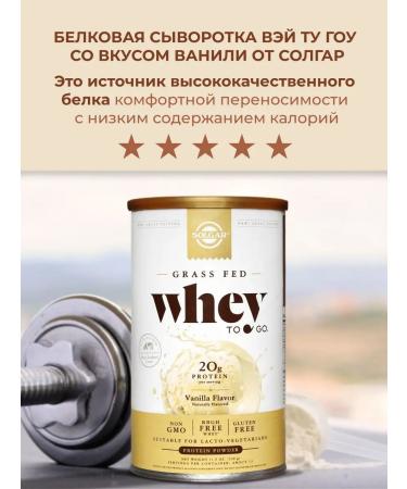 SOLGAR Protein cocktail Whey vanilla 338g - Buy Online on GoSupps.com