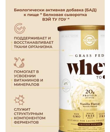 SOLGAR Protein cocktail Whey vanilla 338g - Buy Online on GoSupps.com