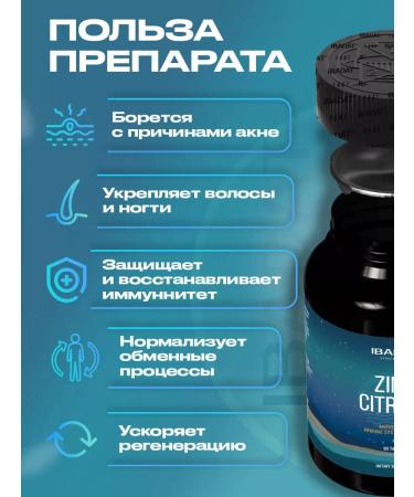 IBADAT Zinc citrate vitamins for immunity beauty and health - Buy Online on GoSupps.com