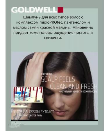 Goldwell Scalp Specialist shampoo for deep hair cleansing 250ml - Buy Online on GoSupps.com