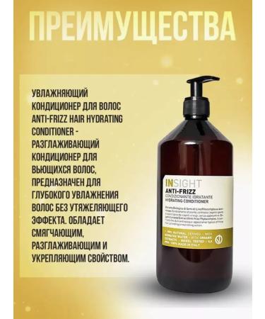 INsight Shampoo and balm of unreasonable hair of Anti-Frizz Naughty hair - Buy Online on GoSupps.com