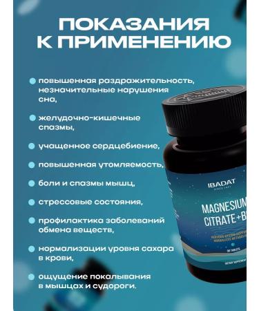 IBADAT Magnesium + vitamin B6 in tablets 90 pcs - Buy Online on GoSupps.com