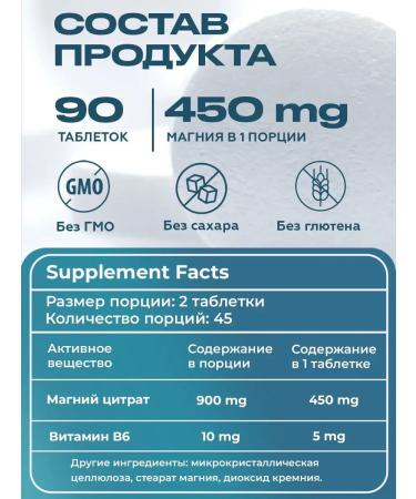 IBADAT Magnesium + vitamin B6 in tablets 90 pcs - Buy Online on GoSupps.com