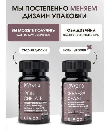 levrana Iron vitamins bislycinate Helat Iron 60 capsules - Buy Online on GoSupps.com