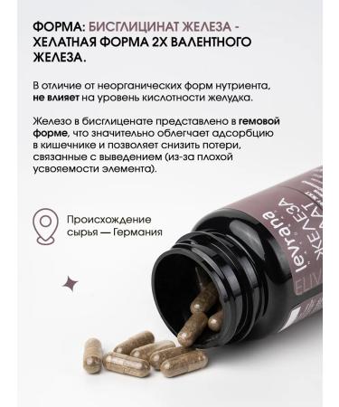 levrana Iron vitamins bislycinate Helat Iron 60 capsules - Buy Online on GoSupps.com