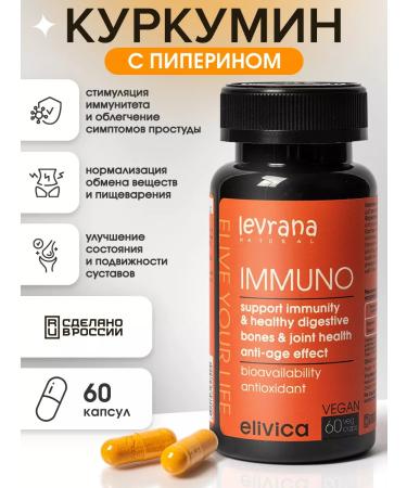 levrana Kurkumin with piperin in capsules immunity activator