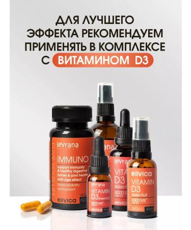 levrana Kurkumin with piperin in capsules immunity activator - Buy Online on GoSupps.com