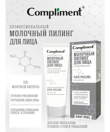 Compliment Dairy Piling Professional 80 ml - Buy Online on GoSupps.com