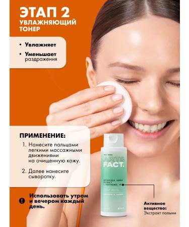 ART&FACT Cosmetics set for dry skin - Buy Online on GoSupps.com