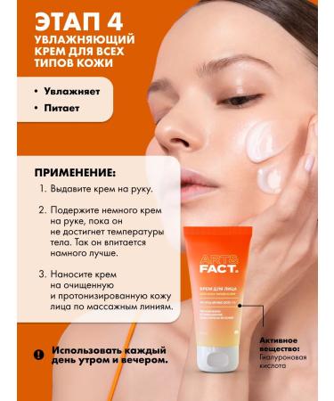 ART&FACT Cosmetics set for dry skin - Buy Online on GoSupps.com