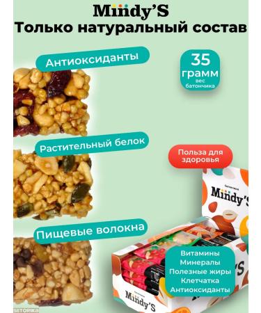 Mindy's ORECH BANTS 30 pcs protein - 3 view 10 pcs x 35g - Buy Online on GoSupps.com