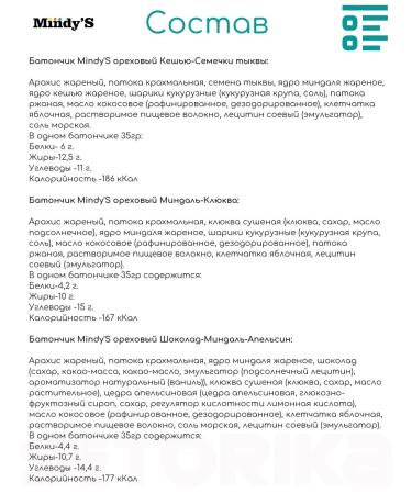 Mindy's ORECH BANTS 30 pcs protein - 3 view 10 pcs x 35g - Buy Online on GoSupps.com