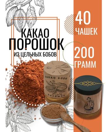 ANTIVIRUS HERO Cocoa naturally non -compalized powder