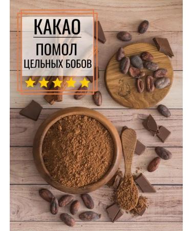 ANTIVIRUS HERO Cocoa naturally non -compalized powder - Buy Online on GoSupps.com