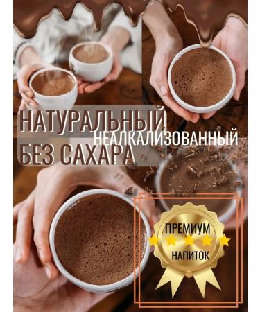 ANTIVIRUS HERO Cocoa naturally non -compalized powder - Buy Online on GoSupps.com