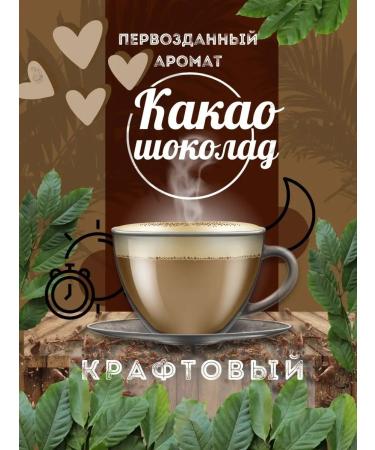 ANTIVIRUS HERO Cocoa naturally non -compalized powder - Buy Online on GoSupps.com