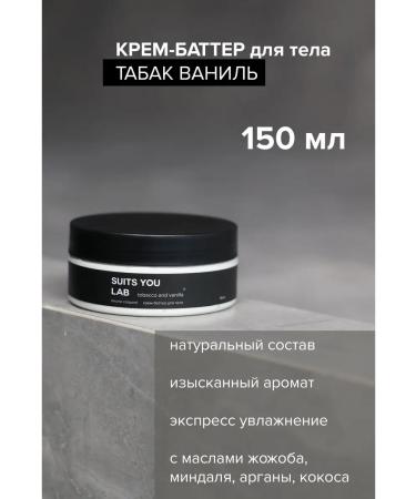 Suits You Lab Batter cream