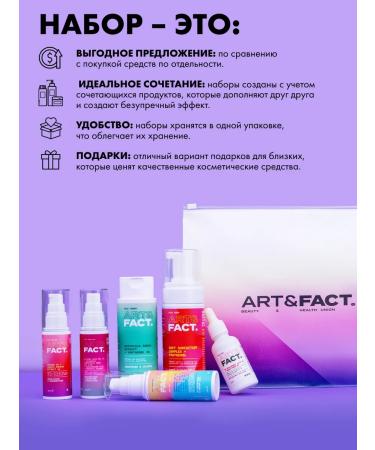 ART&FACT Set of cosmetics for sensitive skin - Buy Online on GoSupps.com