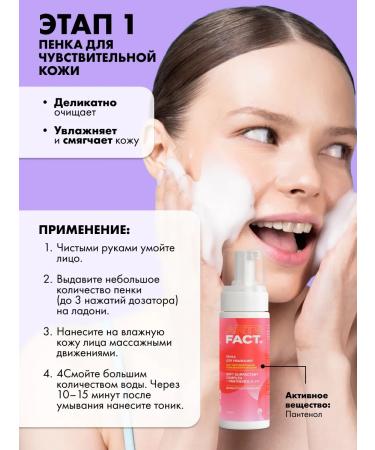 ART&FACT Set of cosmetics for sensitive skin - Buy Online on GoSupps.com