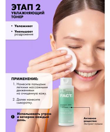 ART&FACT Set of cosmetics for sensitive skin - Buy Online on GoSupps.com