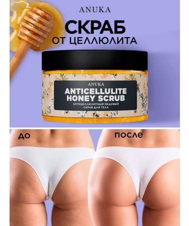ANUKA Anti -cellulite body scrub with honey 250 ml - Buy Online on GoSupps.com