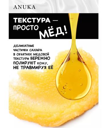 ANUKA Anti -cellulite body scrub with honey 250 ml - Buy Online on GoSupps.com