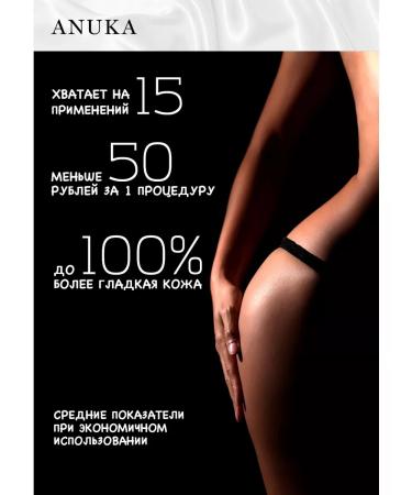 ANUKA Anti -cellulite body scrub with honey 250 ml - Buy Online on GoSupps.com