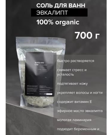 Suits You Lab Bath salt eucalyptus