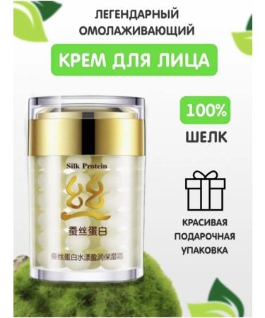 Carpe Diem Moisturizing face with silk