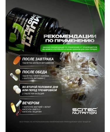 Scitec Nutrition Vitamin-mineral complex Multi Pro 30 PAK - Buy Online on GoSupps.com