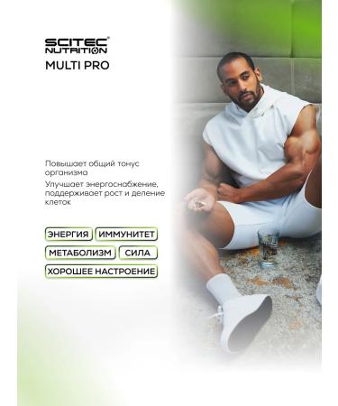 Scitec Nutrition Vitamin-mineral complex Multi Pro 30 PAK - Buy Online on GoSupps.com