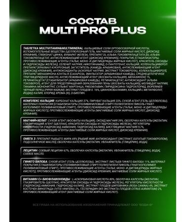 Scitec Nutrition Vitamin-mineral complex Multi Pro 30 PAK - Buy Online on GoSupps.com