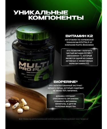 Scitec Nutrition Vitamin-mineral complex Multi Pro 30 PAK - Buy Online on GoSupps.com