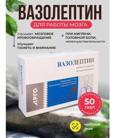 Apifarm VAZOptin 50 tab normalization of arterial pressure of the Argo