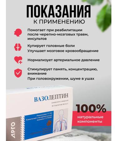 Apifarm VAZOptin 50 tab normalization of arterial pressure of the Argo - Buy Online on GoSupps.com