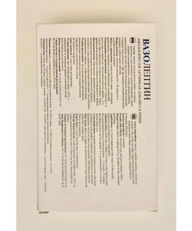 Apifarm VAZOptin 50 tab normalization of arterial pressure of the Argo - Buy Online on GoSupps.com