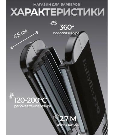 BaByliss PRO Hoofre for hair Iron Ep Technology (BAB2512EPC) Black - Buy Online on GoSupps.com