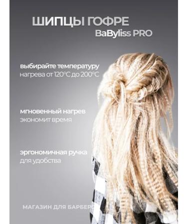 BaByliss PRO Hoofre for hair Iron Ep Technology (BAB2512EPC) Black - Buy Online on GoSupps.com